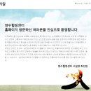 양수힐링센터