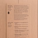 테라피트 | 울릉도 고급 풀빌라 빌라 쏘메 놀 거리 Le FLOT 스톤 테라피 인피니티 풀 파이어피트 스모어세트