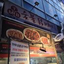 [분당 서현역] 티엠비(TMB)숯불닭바베큐와 생맥주