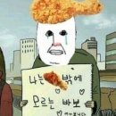 치킨인류 병점점