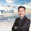 [240526] 구세군포항교회 주일예배 이미지