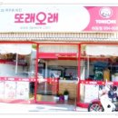 또래오래하동점 Daum카페