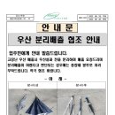 우산 분리배출 협조 안내 이미지