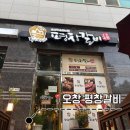 오창 1산단 고기맛집 / 외식장소 오창 평창갈비 솔직후기