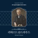 엘림마케팅 | [클래식 작곡가 이야기: 후기 낭만주의] 리하르트 슈트라우스(Richard Strauss), 세계 최고의 작곡가...