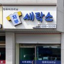 차부세탁소 티스토리