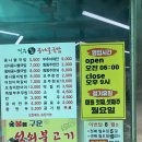 24시전주명가콩나물국밥(송내점) | [강원도/태백] 황지자유시장 아침식사 해장국 맛집 24시전주명가콩나물국밥 후기