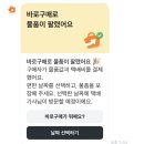 바로여기마켓 | 당근마켓 바로구매 후기! 문 앞 택배 발송과 할인 혜택으로 3초 쿨거래하기
