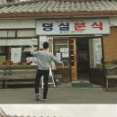 호반카페분식