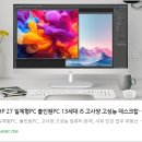 행PC | 💻 공간이 달라지는 스마트한 선택 : HP 일체형 PC 27 인치 울트라 5 올인원 (윈도우 11)