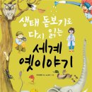 옛이야기 이미지