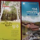 성주봉쉼터