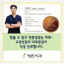 세련치과의원 이미지