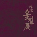 우림화랑대림화랑 이미지