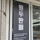 지에스25잠원주흥점 이미지