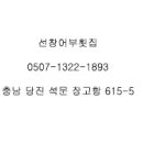 선창인테리어 이미지