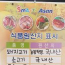 도고온천유황돈정육식당 이미지