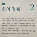 축성 농장 이미지