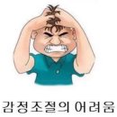 지카세 | 모크요비_ 왜 아직 하루 더 나와야하는 거죠 ?