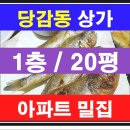 당감4동주민센터 이미지