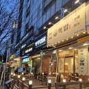 핵밥 평촌학원가점 이미지