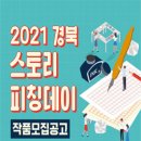 데이스토리