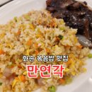 만연각 네이버블로그