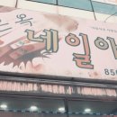 은옥네일아트