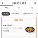 시골촌닭구이 이미지