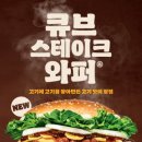 버거킹 앞 이미지