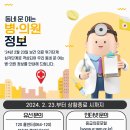 서귀포보건소 이미지