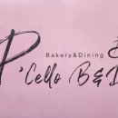 피첼로 비앤디(P'cello B&D) 이미지