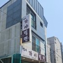 명지가야밀면 이미지