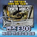 대덕카서비스 이미지