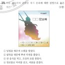 화주금속(주) | 제23회 한능검 초급 해설(11번,12번,13번,14번,15번,16번,17번,18번,19번,20번)