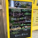 오꼬다꼬 화정점 이미지