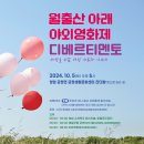 위드석봉협동조합