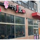 쭈야족발