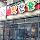 왕소금구이식당