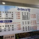 해물사랑 네이버블로그