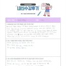 윈썸영어학원