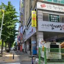 명족발 진칼국수 | [구월동,남동구맛집]구월동 족발 존맛집 명족발 진칼국수 솔직후기