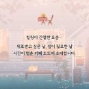 시간이 멈춘 카페 도도 - 시메노 나기 │ 인생의 멈춤 앞에서 큰 힘이 된 작은 위로 따뜻한 힐링소설 추천