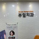 아이오치과의원 이미지