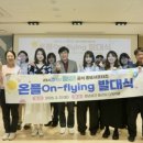 군포시 청년공간 플라잉 웹이코노미
