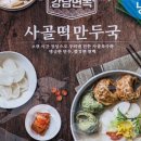 강남면옥 이미지