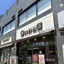 영통로 | 영통로 마라탕 맛집 | 마라섬 마라탕&amp;딤섬 수원망포본점 인생 첫 마라탕 후기