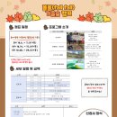 한국산림복지진흥원국립춘천숲체원 이미지