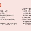 서강탑학원