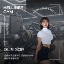 헬린이짐 이미지